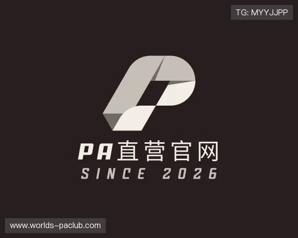 解读PA直营官网